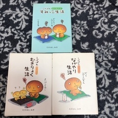 こげぱん　やさぐれマンガ　3冊