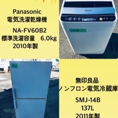 特割引価格★生活家電2点セット【洗濯機・冷蔵庫】その他在庫多数❗️