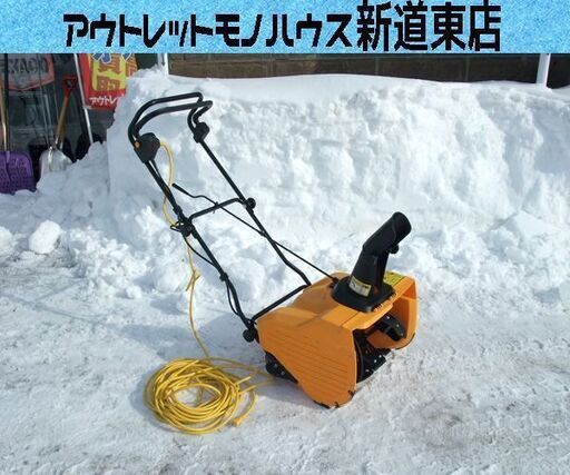 ハイガー 電動除雪機 除雪機 手押し式 除雪幅50cm 家庭用 HG-K1650 1600W 雪かき HAIGE 札幌市東区 新道東店