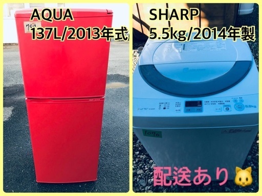 ★今週のベスト家電★洗濯機/冷蔵庫✨一人暮らし応援♬