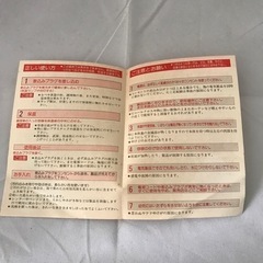 【無料】電気ウォーマーの画像