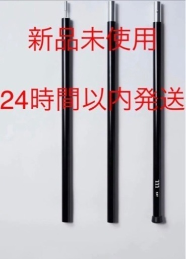 ムラコ　NORTHPOLE™ FAT 210  ４本セット