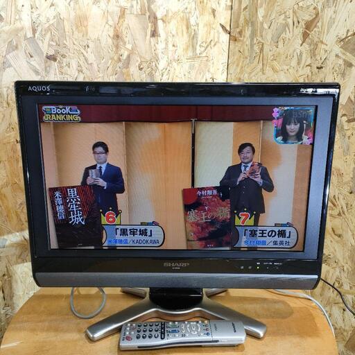 SHARP AQUOS20インチ液晶テレビ LC-20D50 2009年製