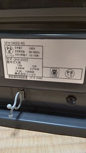 ガスストーブ