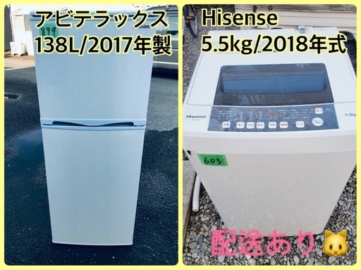 ⭐️2018年式⭐️今週のベスト家電★洗濯機/冷蔵庫✨一人暮らし応援♬