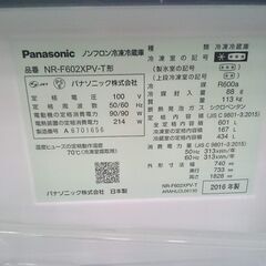Panasonic 2016年製 601L ６ドア冷蔵庫 NR-F602XPV-T【愛品倶楽部柏店】の画像