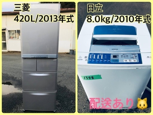 ⭐️420L⭐️ 送料設置無料！最強割引★洗濯機/冷蔵庫！！在庫処分 ！！