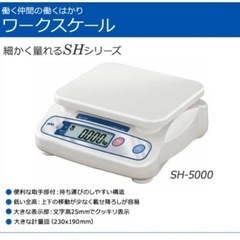 デジタルワークスケール SH SH-5000（ 5kg）の画像