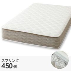 ニトリ　ベッドコイルマットレス　シングル