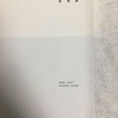 本　ミナペルホネン　さくらももこ　星野道夫の画像