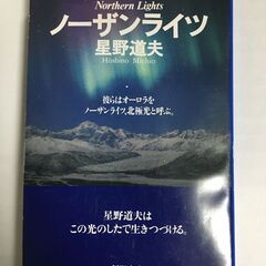 本　ミナペルホネン　さくらももこ　星野道夫の画像