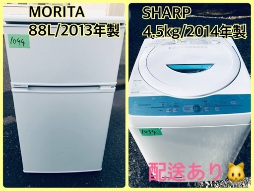 限界価格挑戦！！新生活家電♬♬洗濯機/冷蔵庫♬