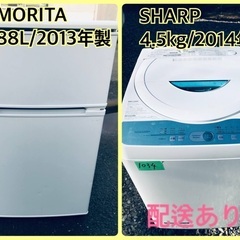 限界価格挑戦！！新生活家電♬♬洗濯機/冷蔵庫♬　　　