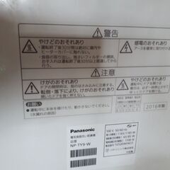 食洗機　Panasonic　NP-TY9-W 2016年製の画像