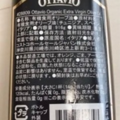 オリーブオイル　コストコの画像