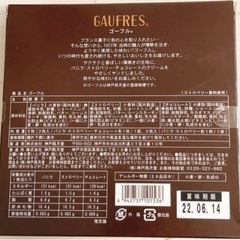 ゴーフルの画像