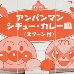 アンパンのカレー皿　スプーンセットの画像