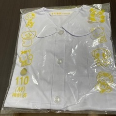 七松幼稚園の服新品未開封の画像