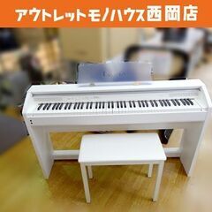 カシオ CASIO Privia PX-750WE 88鍵 ホワイト ウッド調  2013年製 電子ピアノ イス付 西岡店