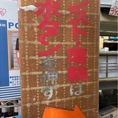 昔の踏切　注意版　鉄道グッズ
