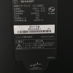 SHARP AQUOS LC-32E9の画像