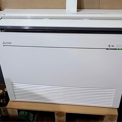三菱 霧ヶ峰 エアコン 床置き型