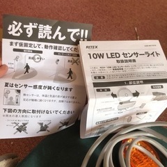 【引渡し済み】LEDセンサーライト　屋内屋外両方の画像