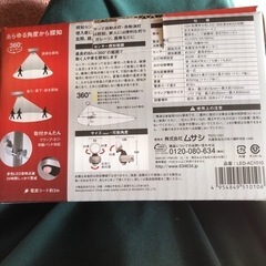 【引渡し済み】LEDセンサーライト　屋内屋外両方の画像