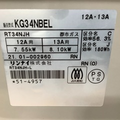 Rinnnai(リンナイ)の2021年製都市ガステーブルのご紹介です！の画像