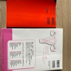 医学系の本。の画像