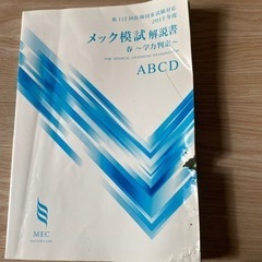 医学系の本。の画像