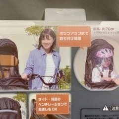 実売5000円　後ろ用チャイルドシートカバー　ブラック　34415の画像