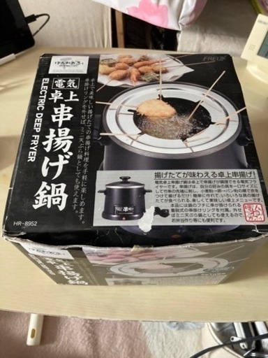 ほんわかかふぇ　電気卓上串揚げ鍋