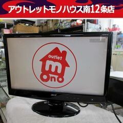 エイサー PCモニター 21.5インチ HDMI端子あり H22...