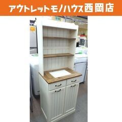 カントリー調 ダストボックス付き キッチンカウンター 幅59㎝ ...