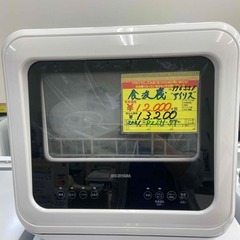ID　996551　食洗器’アイリス’