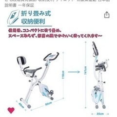 エアロバイク　取りに来てくれる方【取引中】