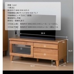 新品未使用　テレビ台