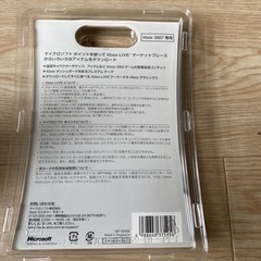 マイクロソフトポイントの画像