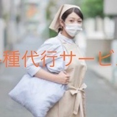 【便利屋】1人では難しいちょっとした事お手伝いします！ - 京都市
