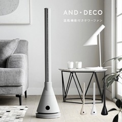 タワーファン　扇風機　兼　ヒーター　暖房