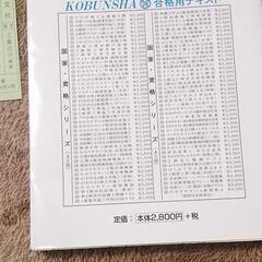 【甲種】危険物取扱者試験　参考書の画像