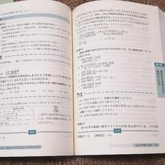 【甲種】危険物取扱者試験　参考書の画像
