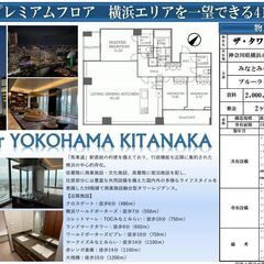 ✨ザ・タワー横浜北仲✨3LDK★高層57階★みなとみらい線【馬車道】徒歩1分★横浜エリアを一望できます★の画像