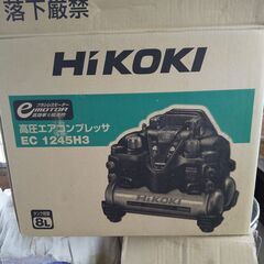 お買い得！日立工機（ハイコーキ）高圧釘打ち機セット商品