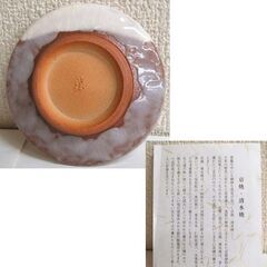 未使用品★京焼・清水焼 小皿 3枚セット 9.5cm 絵柄違い 白×茶色 木の実　共箱付 ☆ PayPay(ペイペイ)決済可能 ☆ 札幌市 豊平区 平岸の画像