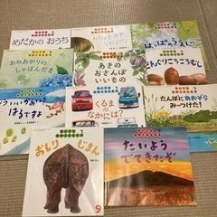 ちいさなかがくのとも　11冊　まとめ売り
