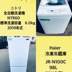 2019年式❗️割引価格★生活家電2点セット【洗濯機・冷蔵庫】その他在庫多数❗️　　　