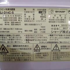 ［シャープ冷蔵庫SJ-D14C-S］2017：リサイクルショップヘルプの画像