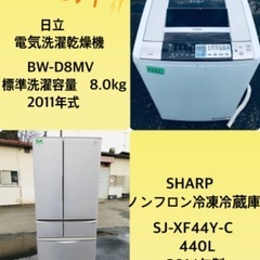 440L ❗️送料設置無料❗️特割引価格★生活家電2点セット【洗濯機・冷蔵庫】